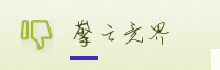 合作伙伴