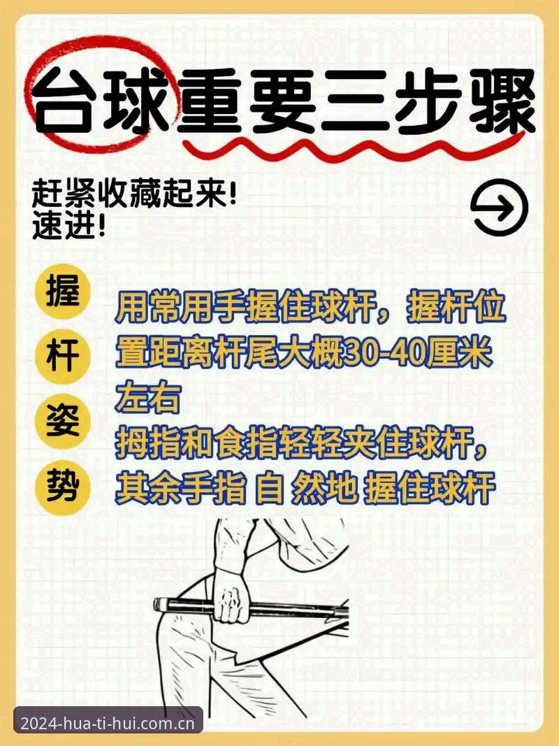 华体会体育新手操作指南：从登录到即时资讯轻松上手