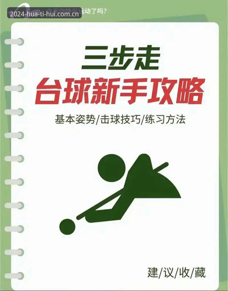 华体会即时资讯 华体会体育新手操作指南:从登录到即时资讯轻松上手